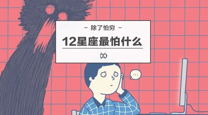 适合做大事的三个星座