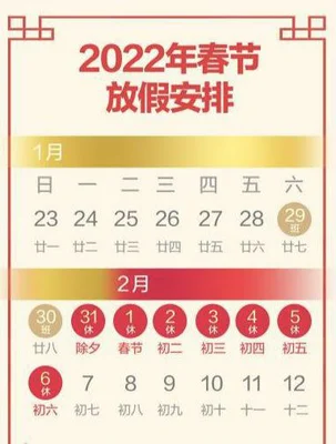 社保局春节放假时间：2019-2-1至2月3日