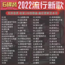 2022年学生流行歌曲有哪些？一起来看看吧!