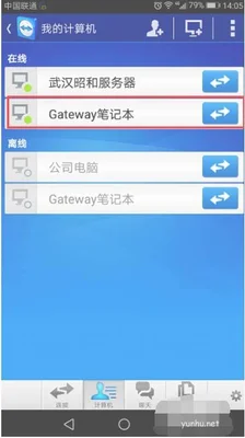 怎么远程控制别人的电脑？让别人控制自己的电脑