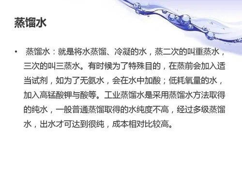 超纯水和蒸馏水的区别