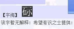 石示怎么打到10级？石示怎么打出来？