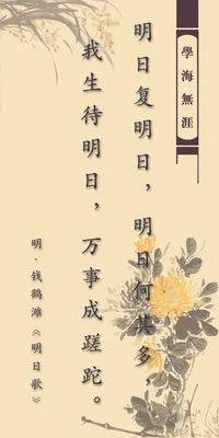 明日复明日的下一句