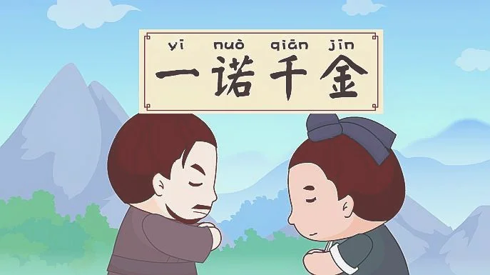 一诺千金代表什么动物？大熊猫吗？不!其实是