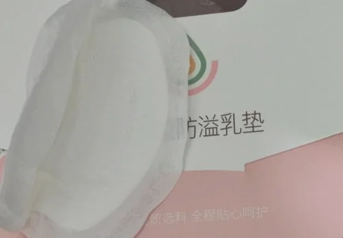 怎样选择防溢乳垫(防溢乳垫有必要买吗)