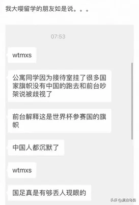 中国球迷集齐全票看64场世界杯比赛(国乒