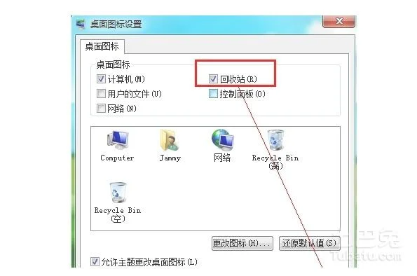 把垃圾箱图标从电脑中去除的方法：点这个按