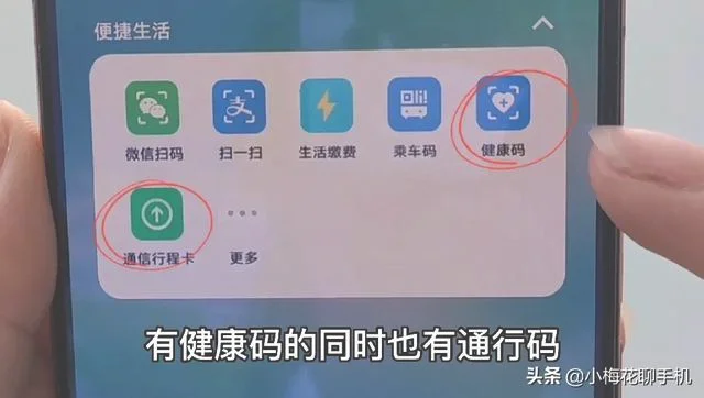 行程健康码在哪里找(健康码和行程码在哪里找到)