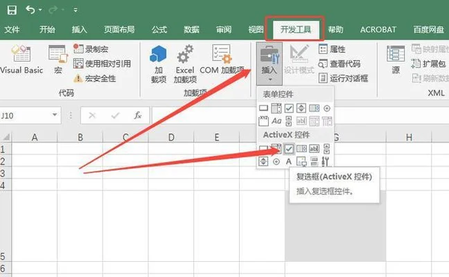 excel里怎么嵌入文件