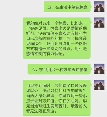 异地恋只聊微信正常吗