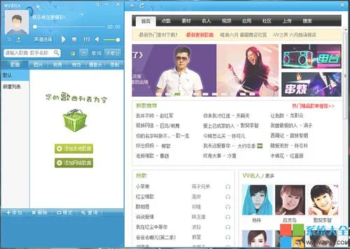 mvbox电脑版怎么用(不进来你真的会后悔。)