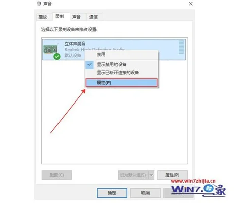 win10怎么录电脑内部声音(10上使用录音机应用程序录制声音)