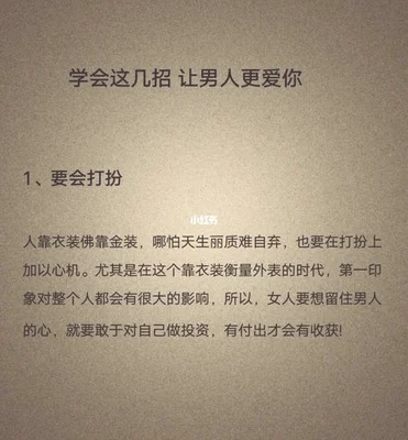 如何让男朋友更在乎你