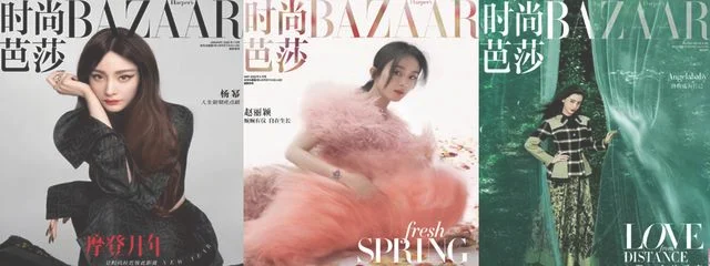 杨幂芭莎蕾丝纱裙造型(关晓彤美得像仙女)