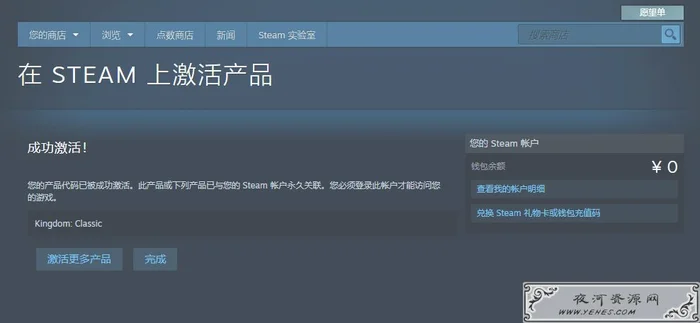 如何使用steam激活码