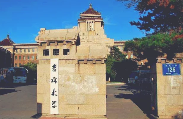吉林大学金融学怎么样(史上最全的吉林大学金融专硕考情分析)