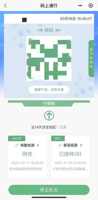 微信怎么查行程码和健康码(健康码,行程码怎么查)