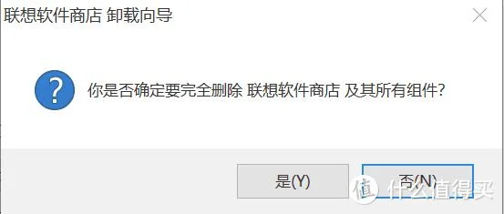 联想软件商店怎么卸载(联想ThinkCentre n