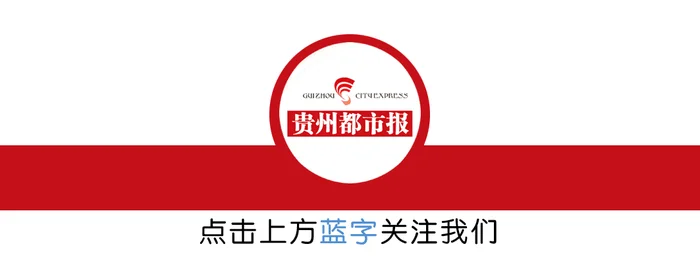 贵州行程码二维码(贵州行程码二维码扫描图片)