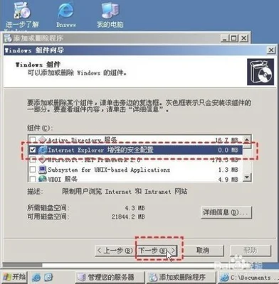 Windows重置InternetExplorer：如何让IE浏