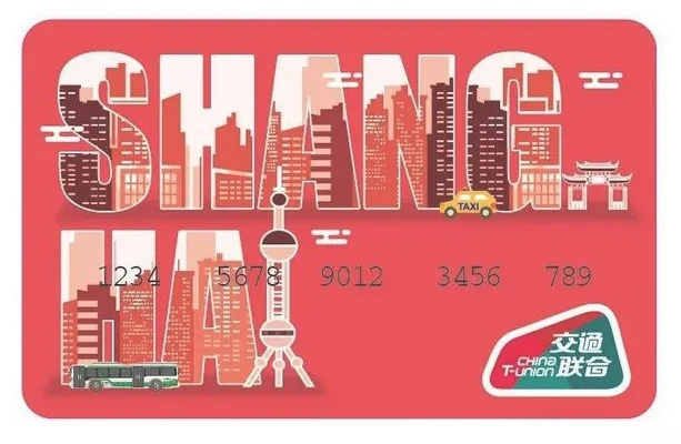 上海交通联合卡有哪些城市？