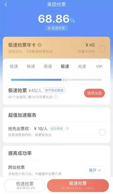 携程专人跑腿购票是什么意思