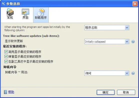 卸载软件uninstall(Windows虚拟机蓝屏修复之NBD操作)