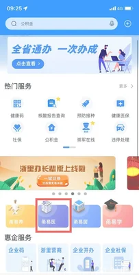 微信怎么查行程码和健康码(健康码,行程码怎么查)