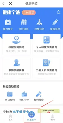 微信怎么查行程码和健康码(健康码,行程码怎么查)