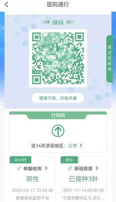 微信怎么查行程码和健康码(健康码,行程码怎么查)