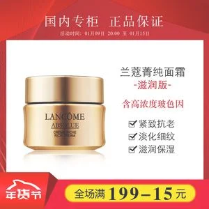 兰蔻晚霜适合什么肤质