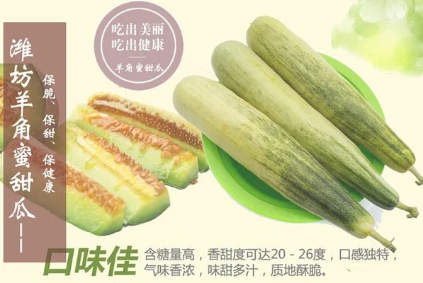 羊角蜜切开第二天能吃吗
