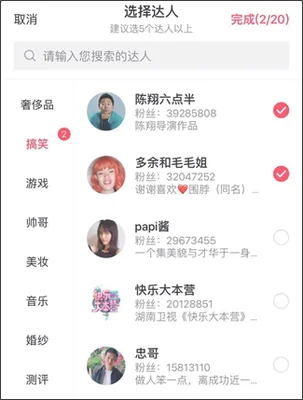 抖音达人相似粉丝投放是什么意思