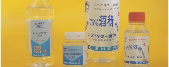 消毒酒精可以带上高铁吗,100ml消毒酒精可以带上高铁吗