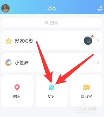 还有什么软件可以扩列(就上爱聊)