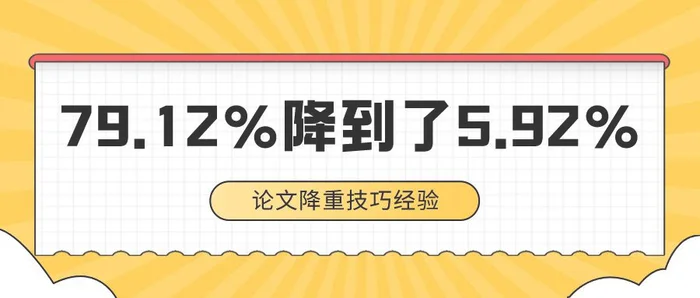 降重软件怎么用(亲测有效的降重小技巧)