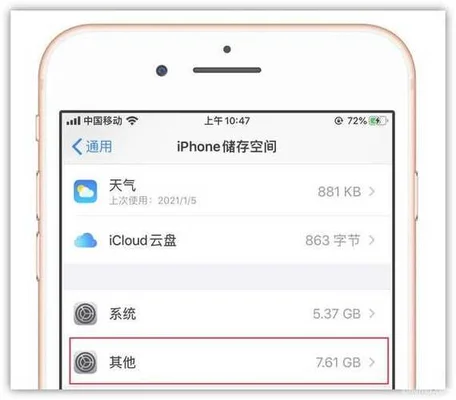 iphone用什么清理软件(2022年9月16日)