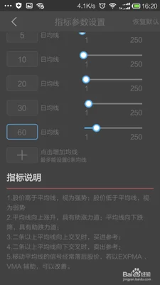 炒股软件里面的均线怎么设置(社区:顾比均线战法判断趋势)