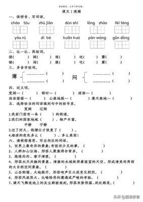 四什么八什么的成语(七什么八什么四字词语)