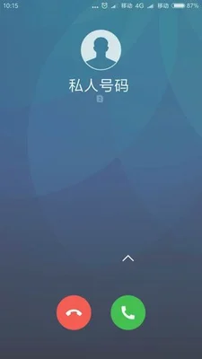 来电私人号码什么意思