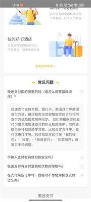 美团极速支付用的是哪里的钱,美团极速支付是贷款吗？