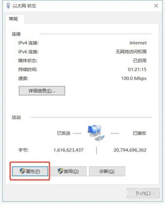 怎么看电脑是否联网(win10系统查看网络连接详细信息步骤)