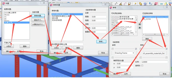 tekla软件怎么读(争先进」朱立国——凡事