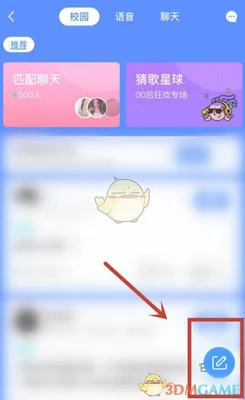 还有什么软件可以扩列(就上爱聊)