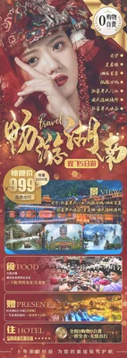 湖南旅游5日游攻略,湖南旅游景点介绍