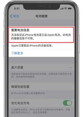 苹果强制关软件(强制关闭iPhone后台应用缩短电池寿命)