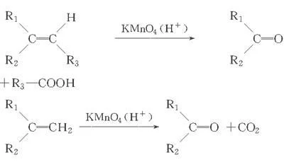 高锰酸钾与烯烃反应机理是什么