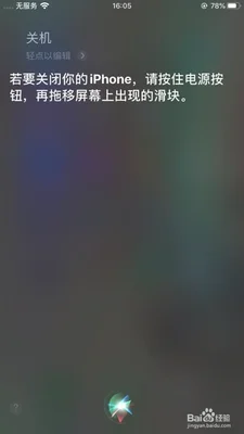 苹果强制关软件(强制关闭iPhone后台应用缩短电池寿命)