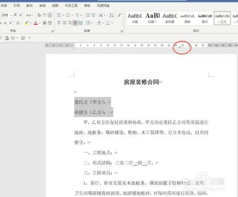合同上的斜杠怎么打