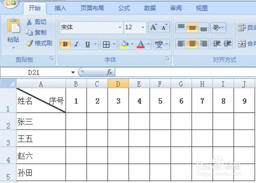 表格斜线表头怎么弄,怎么把表格的斜线弄成表头？